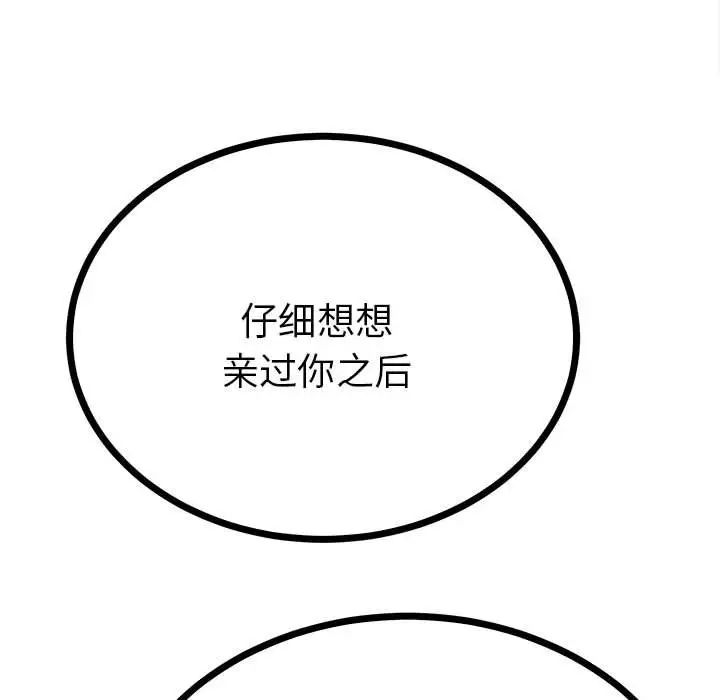毒酒第9话