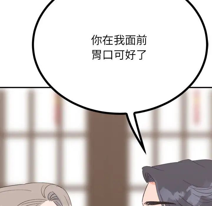 毒酒第9话