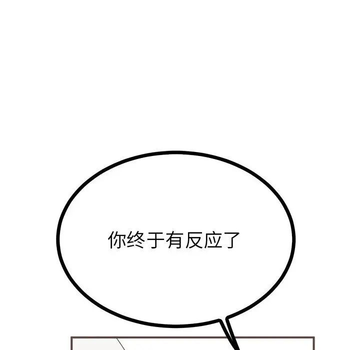 毒酒第9话