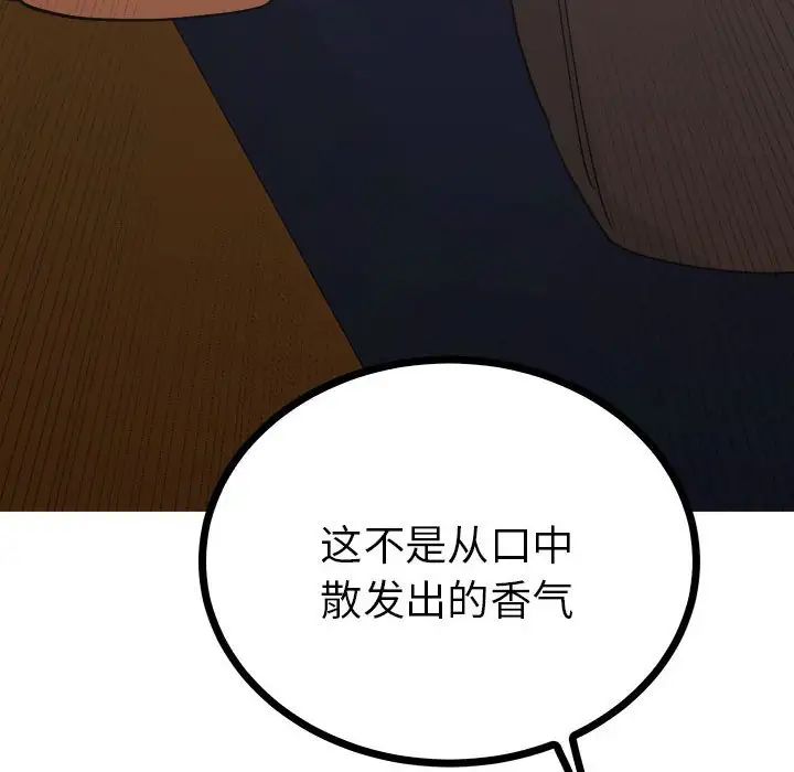 毒酒第9话