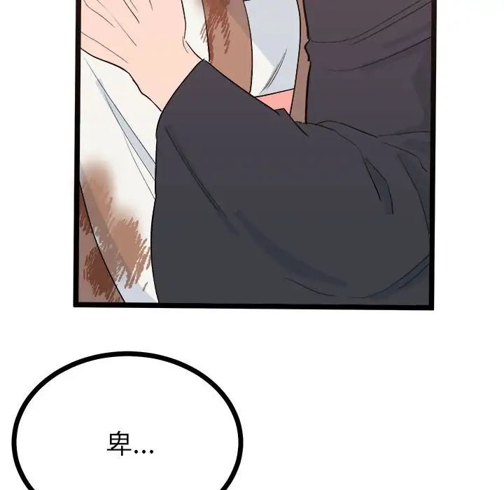 毒酒第10话