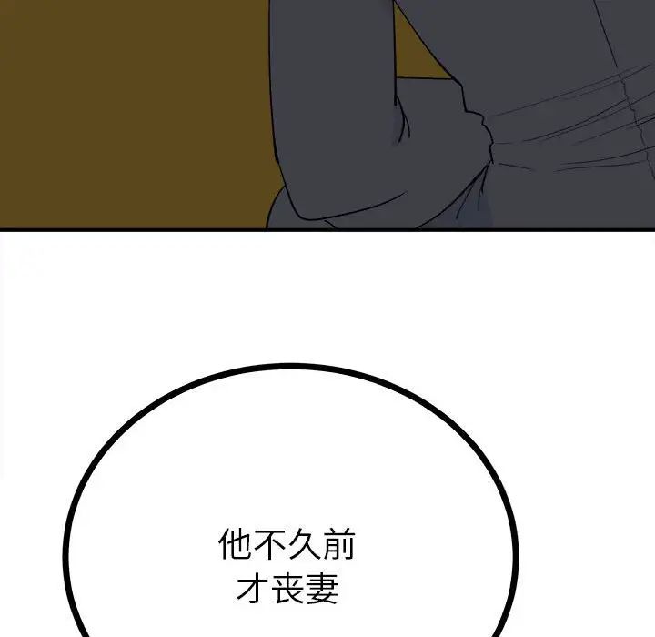 毒酒第10话