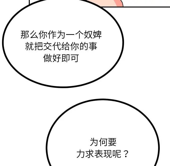 毒酒第10话