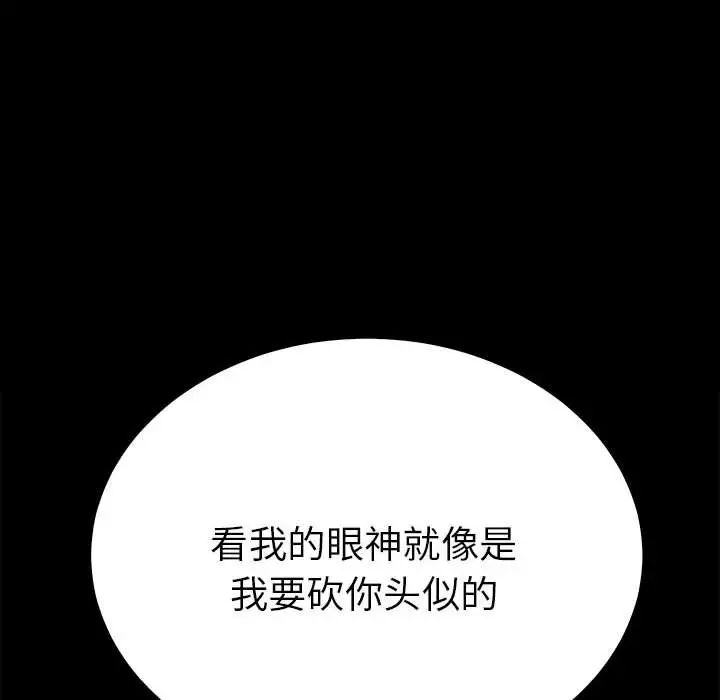 毒酒第10话