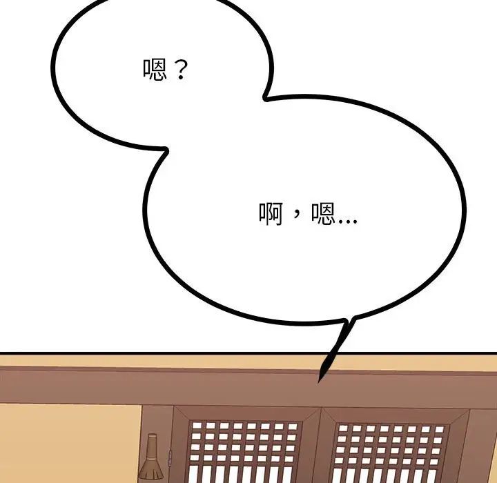 毒酒第10话