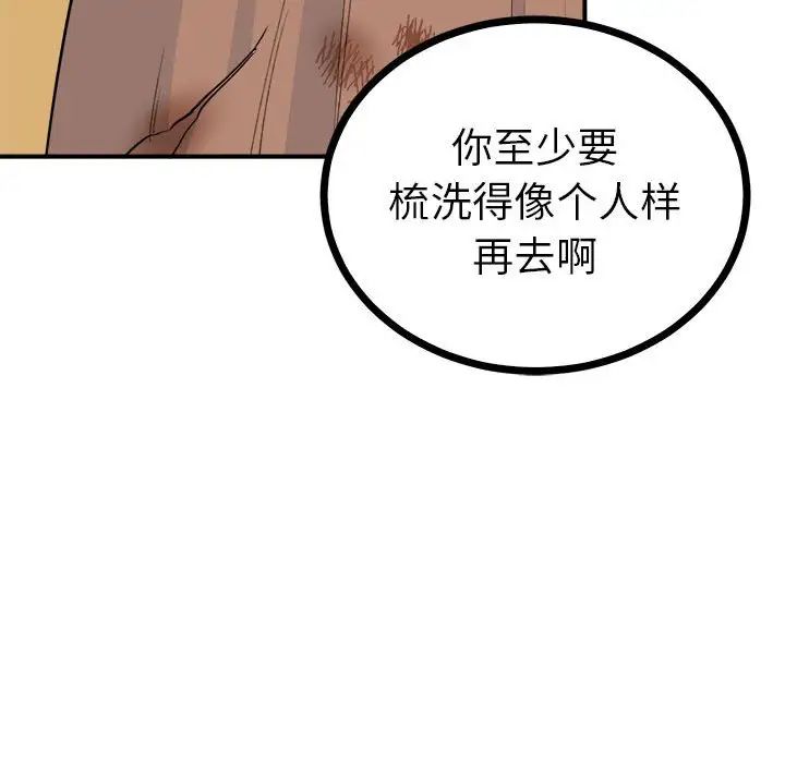 毒酒第10话