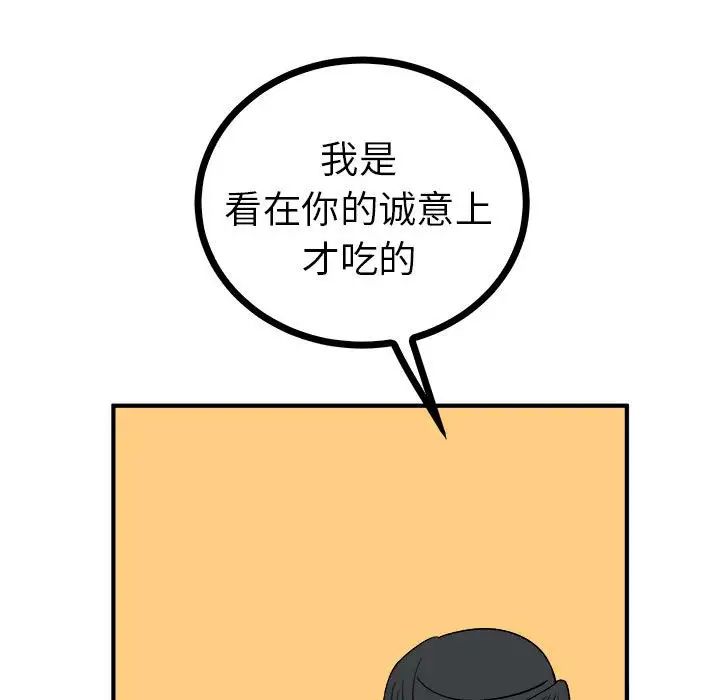 毒酒第10话