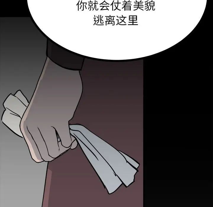 毒酒第10话