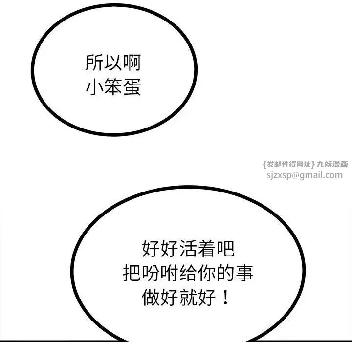 毒酒第10话