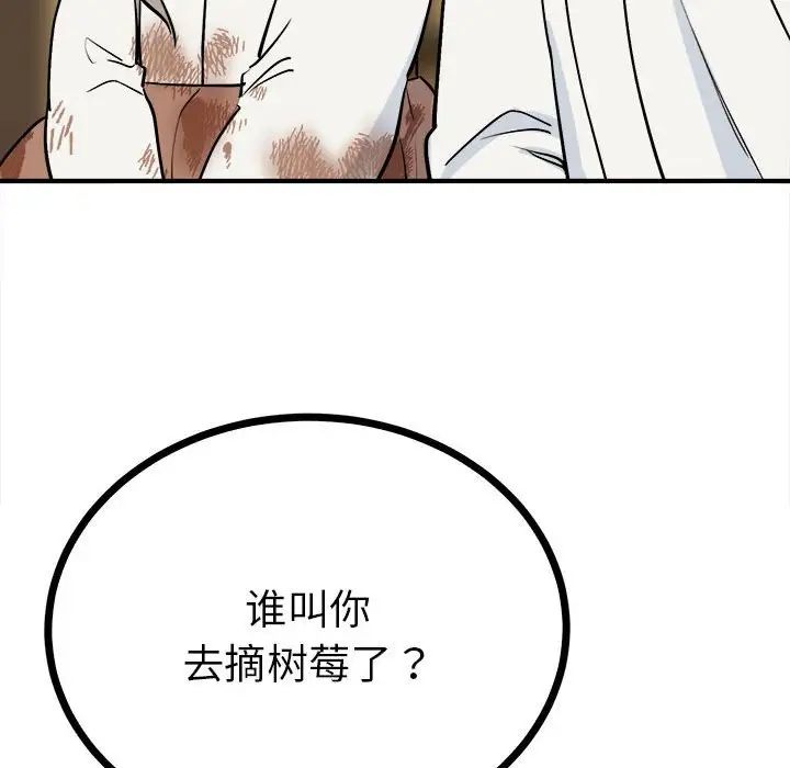 毒酒第10话