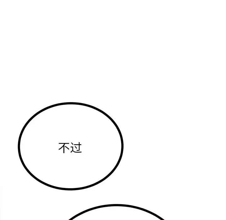 毒酒第10话