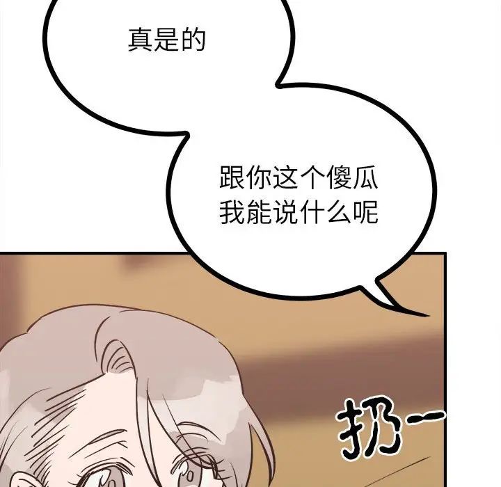 毒酒第10话