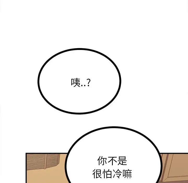 毒酒第10话
