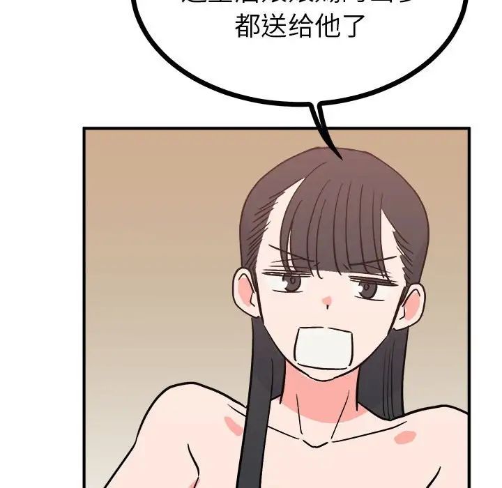 毒酒第10话