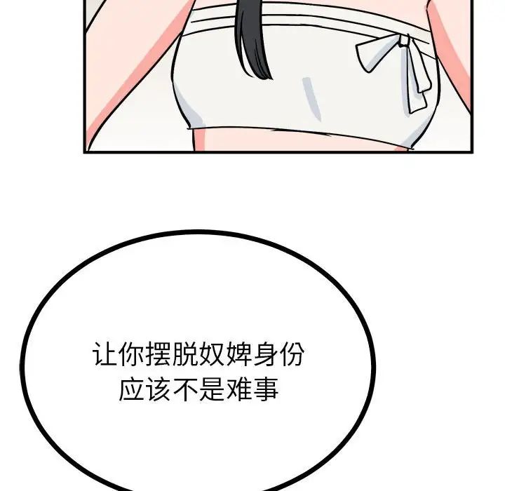 毒酒第10话