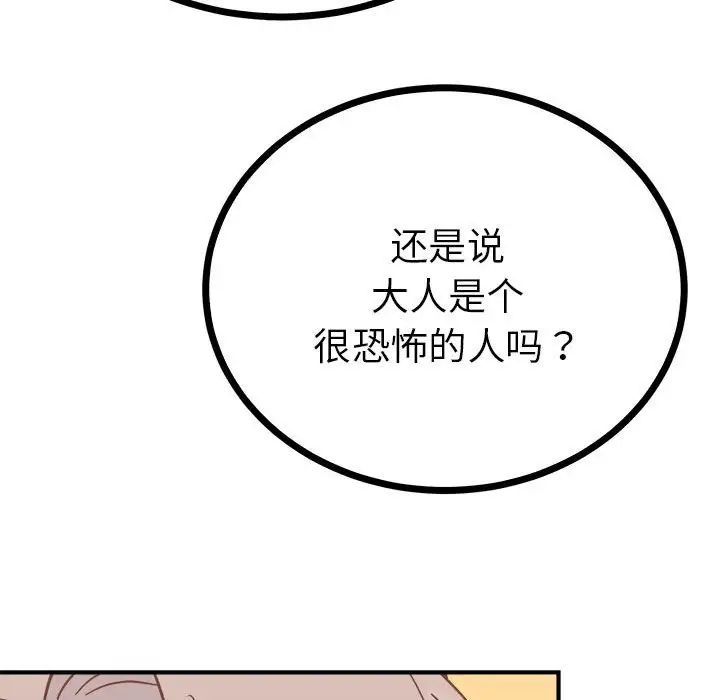 毒酒第10话
