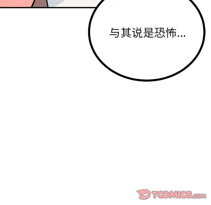 毒酒第10话