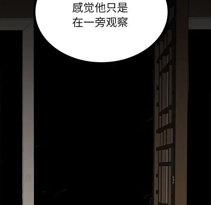 毒酒第10话