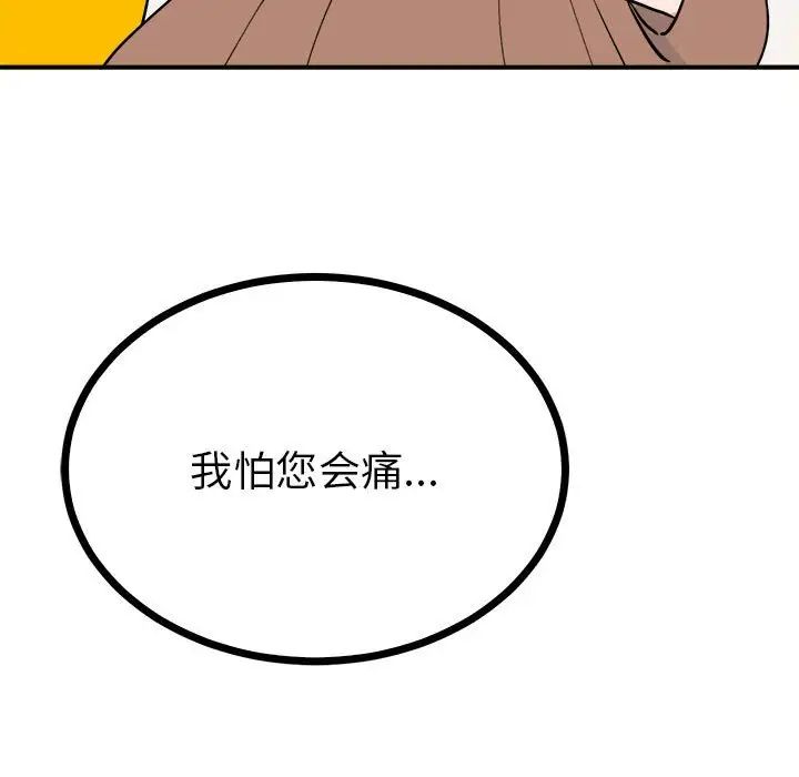 毒酒第10话
