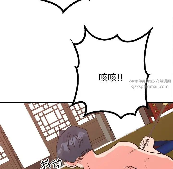 毒酒第10话