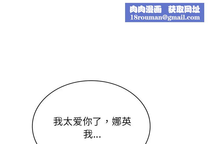 年轻代表第10话