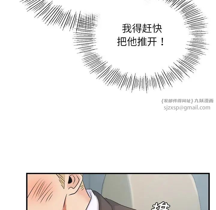 年轻代表第10话