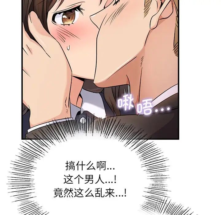 年轻代表第10话