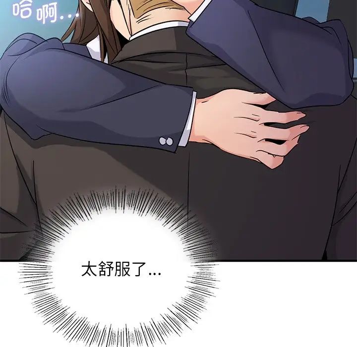 年轻代表第10话