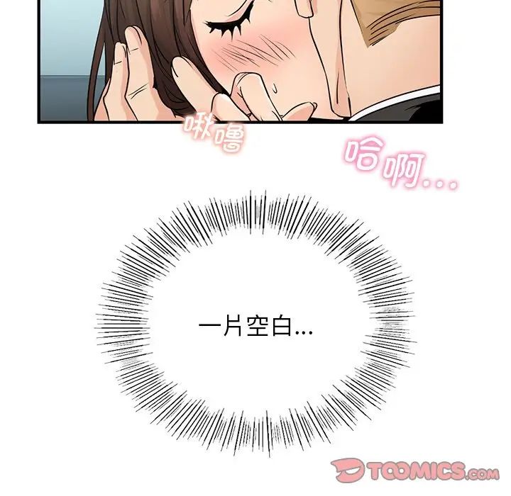 年轻代表第10话