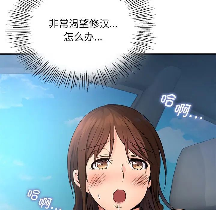 年轻代表第10话