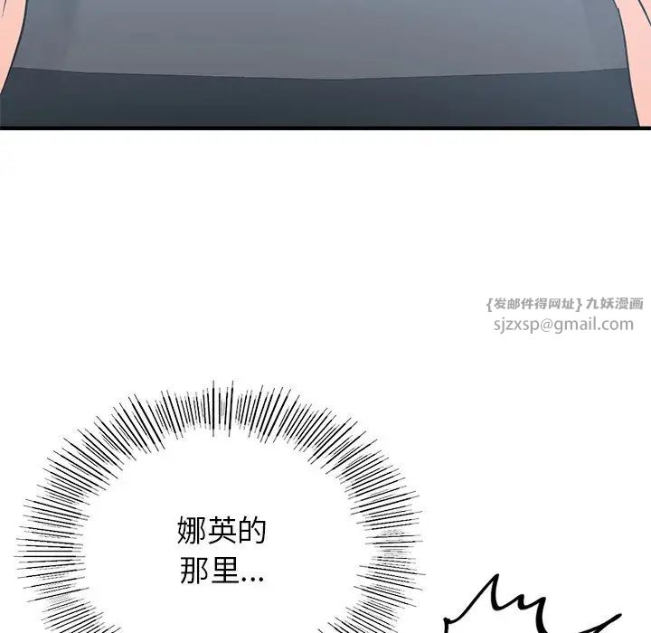 年轻代表第10话