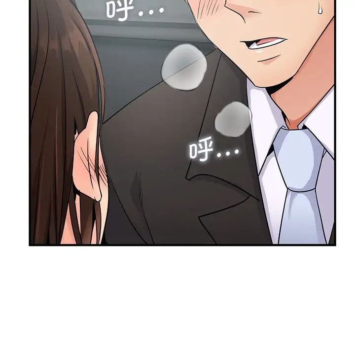 年轻代表第10话