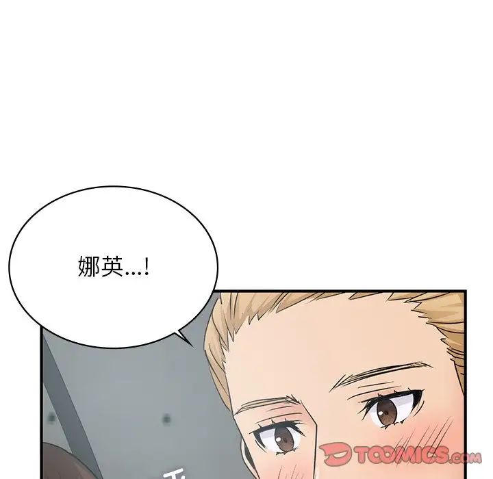 年轻代表第10话