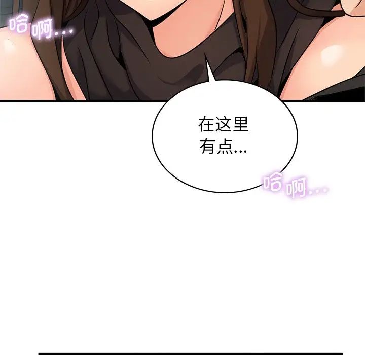 年轻代表第10话