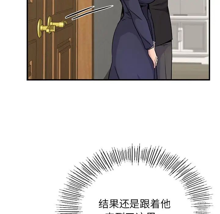 年轻代表第10话