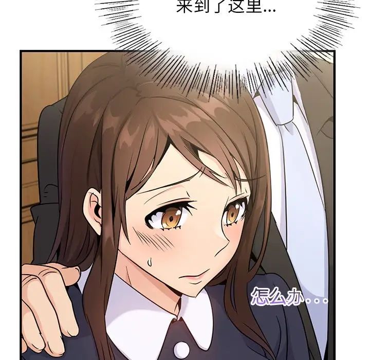 年轻代表第10话