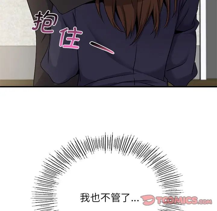 年轻代表第10话