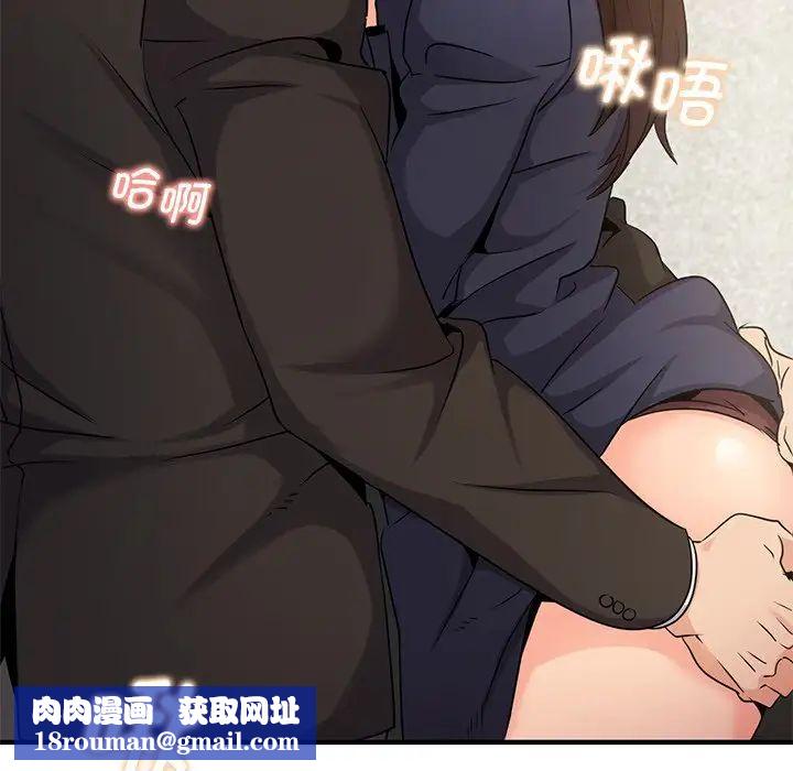 年轻代表第10话