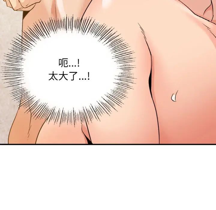 年轻代表第10话