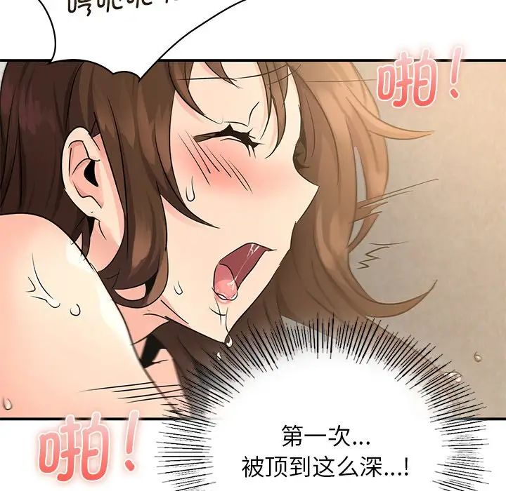 年轻代表第10话