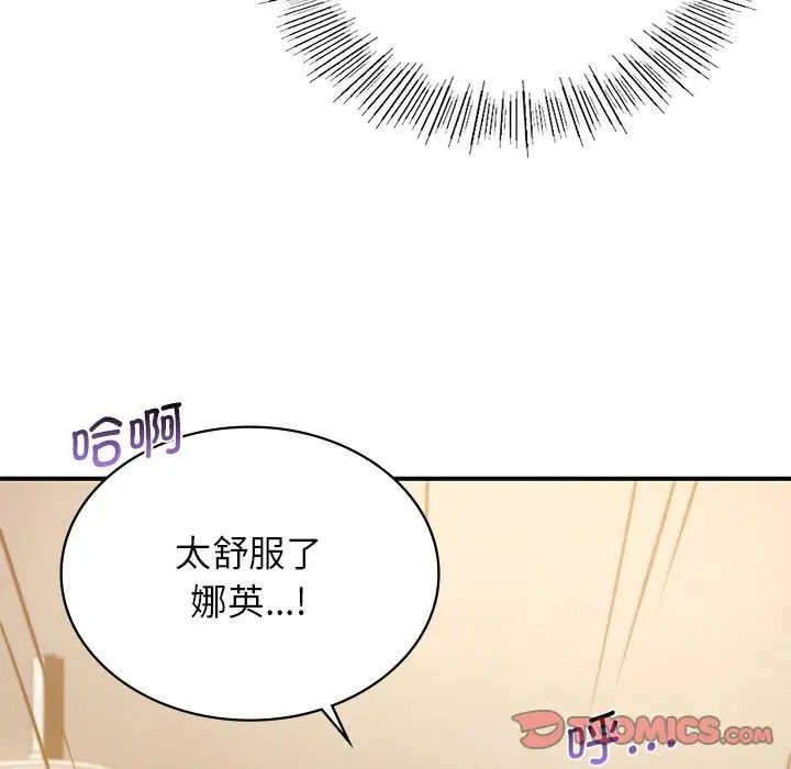 年轻代表第10话