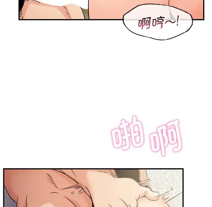 年轻代表第10话