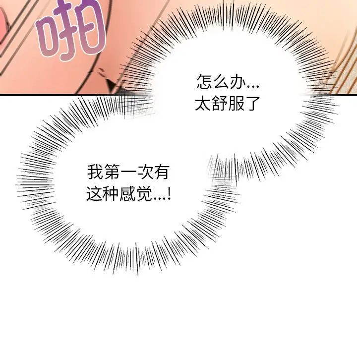 年轻代表第10话