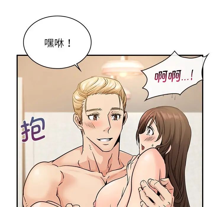 年轻代表第10话