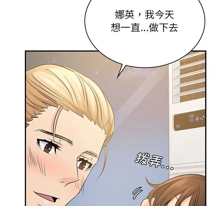 年轻代表第10话