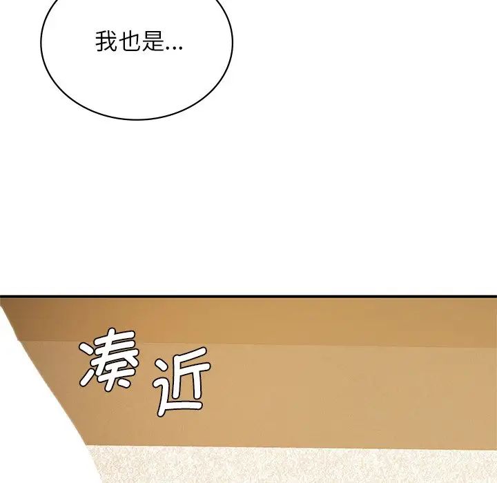 年轻代表第10话