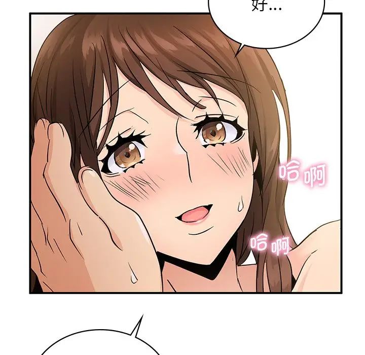 年轻代表第10话