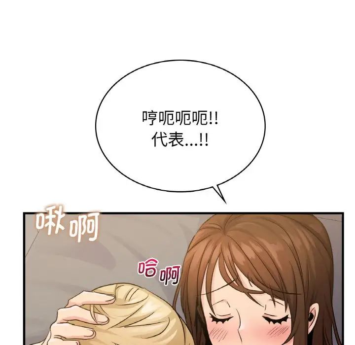 年轻代表第11话