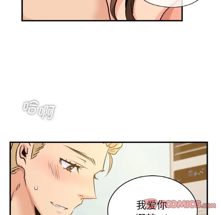 年轻代表第11话