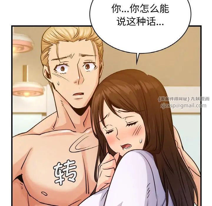 年轻代表第12话